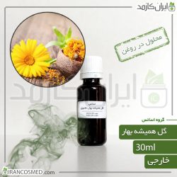 اسانس گل همیشه بهار وارداتی (Calendula essence)