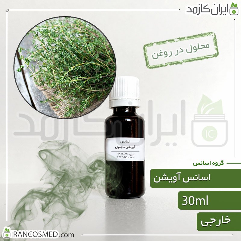 اسانس آویشن وارداتی (Thyme essence) 1 اسانس آویشن وارداتی (Thyme essence)