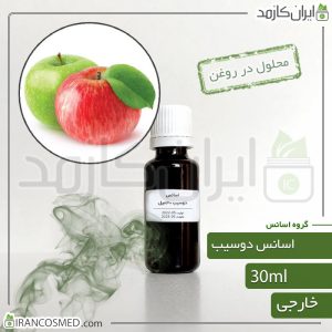 خانه 254 اسانس دوسیب وارداتی (Tow Apple essence)