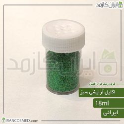 اکلیل آرایشی سبز