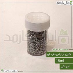 اکلیل آرایشی نقره ای