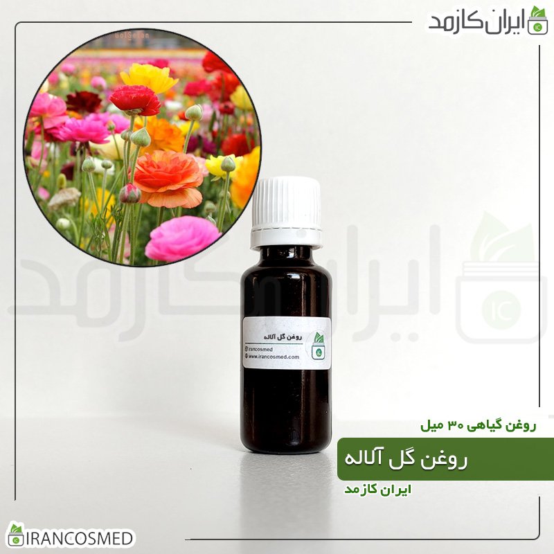 روغن آلاله (Alala oil) 1 روغن آلاله (Alala oil)