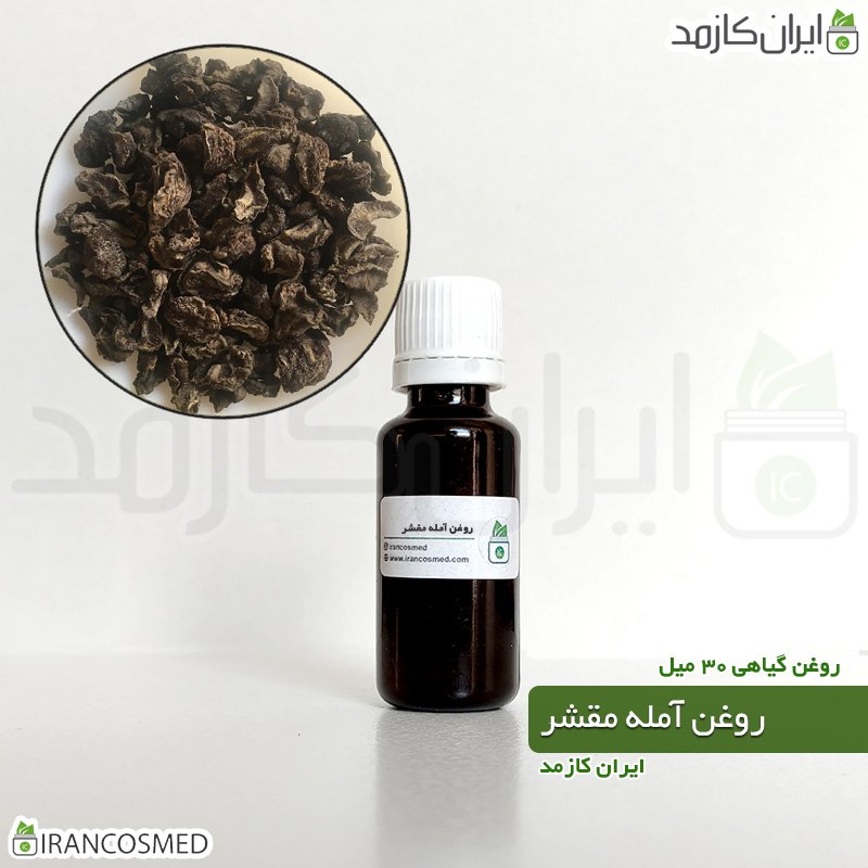 روغن آمله مقشر (Dry amla oil) 1 روغن آمله مقشر (Dry amla oil)