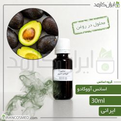 اسانس آووکادو ایرانی (Avocado essence)