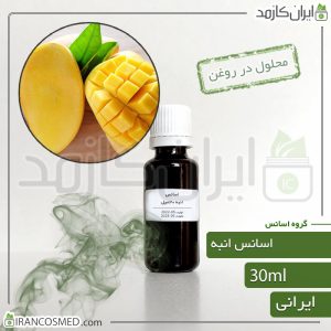 خانه 268 اسانس انبه ایرانی (Mango essence)