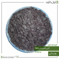 آنتی اکسیدان TMQ