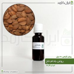 روغن بادام تلخ پرس سرد (Bitter almond oil)