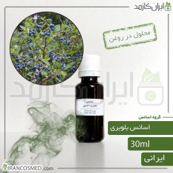 اسانس بلوبری ایرانی (Blueberry essence)