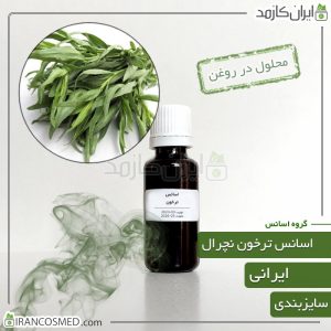 خانه 131 اسانس ترخون نچرال