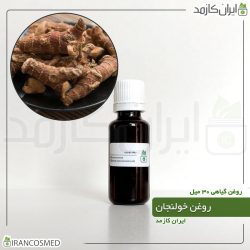 روغن خولنجان (Alpinia plant oil)