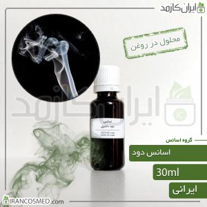 خانه 258 اسانس دود ایرانی (Smoke essence)