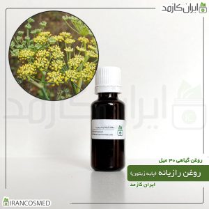 خانه 121 روغن رازیانه پایه زیتون (Fennel oil)