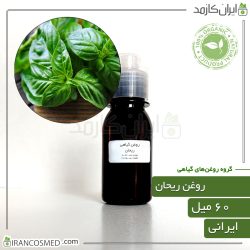 روغن ریحان (Basil oil)