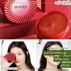 پچ زیر چشم مدل جلبک قرمز برند بیوآکوا (bioaqua) وارداتی