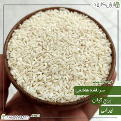 برنج سرلاشه هاشمی درجه یک آستانه