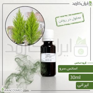 خانه 256 اسانس سرو ایرانی (Cypress essence)
