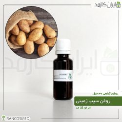 روغن سیب زمینی (Potato oil)