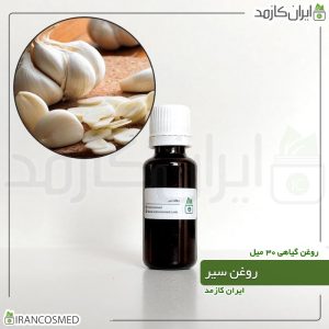 خانه 87 روغن سیر (Garlic oil)