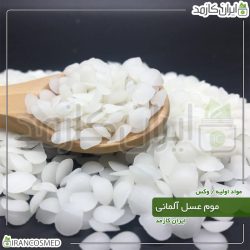 موم عسل آلمانی - بیزوکس سفید (Beeswax)