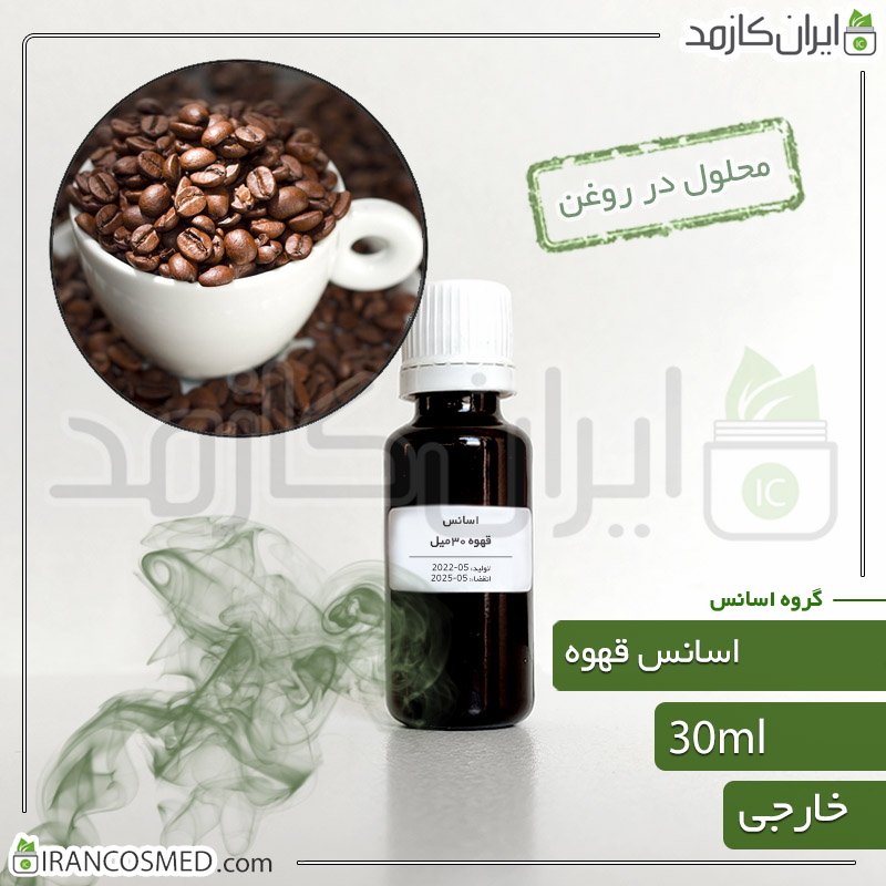 اسانس قهوه وارداتی (Coffee essence) 1 اسانس قهوه وارداتی (Coffee essence)