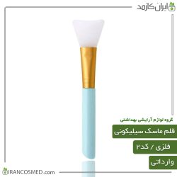 قلم ماسک سیلیکونی مدل فلزی آبی روشن وارداتی