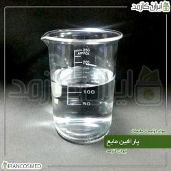 پارافین مایع خوراکی (Liquid Paraffin)
