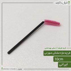 فرچه مژه مشکی صورتی | برس براش لیفت ابرو