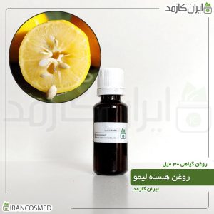 خانه 126 روغن هسته لیمو (Lemon kernel oil)