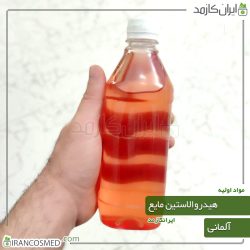 الاستین هیدرولیز شده مایع آلمانی - هیدرو الاستین (Hydroelastin)
