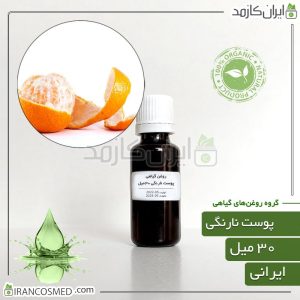 روغن پوست نارنگی (tangerine peel)