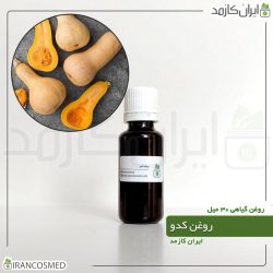 روغن کدو (Pumpkin oil)