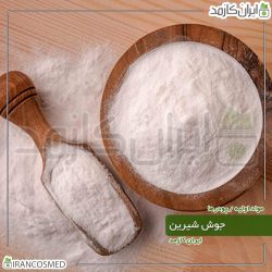 بی کربنات سدیم - جوش شیرین (Sodium bicarbonate)
