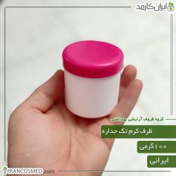 ظرف کرم 100گرمی تک جداره با درب بنفش