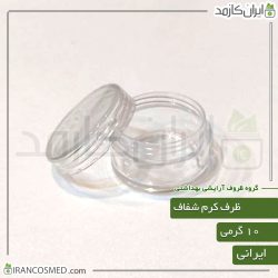 ظرف کرم 10گرمی گرد شفاف کریستالی تکجداره با درب شفاف