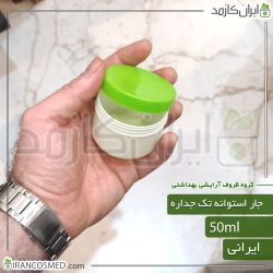 ظرف کرم 60گرمی تک جداره سفید با درب سبز