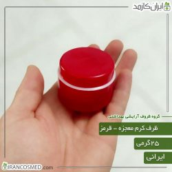ظرف کرم معجزه 25گرمی دوجداره قرمز
