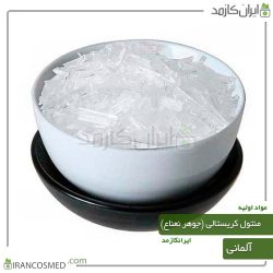 منتول کریستالی 10گرمی (جوهر نعناع) (Mentha arvensis)