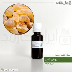 روغن کندر (Olibanum oil)