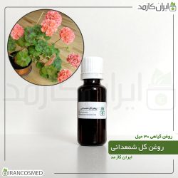 روغن گل شمعدانی (Pelargonium flower oil)