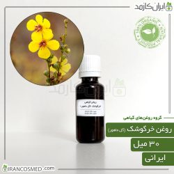 روغن گل ماهور (Mullein oil)