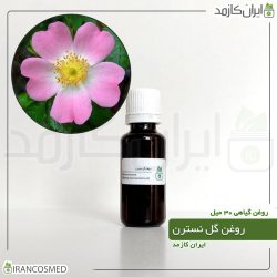 روغن گل نسترن (Dog rose oil)