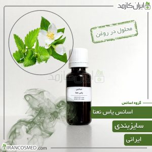 خانه 130 اسانس یاس نعنا ترکیبی
