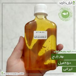 روغن بهارنارنج